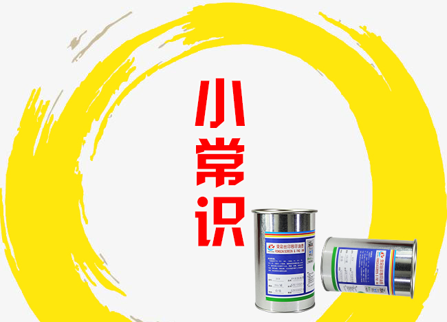 金屬油墨有哪些特性，榮彩油墨告訴您！