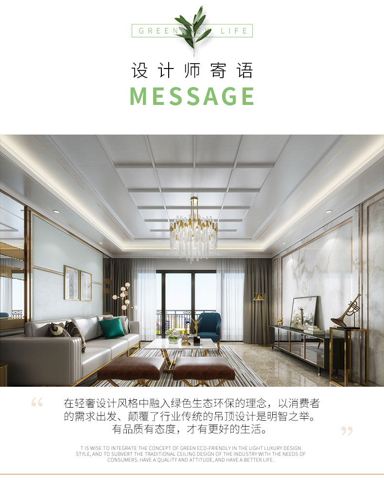 設(shè)計師寄語