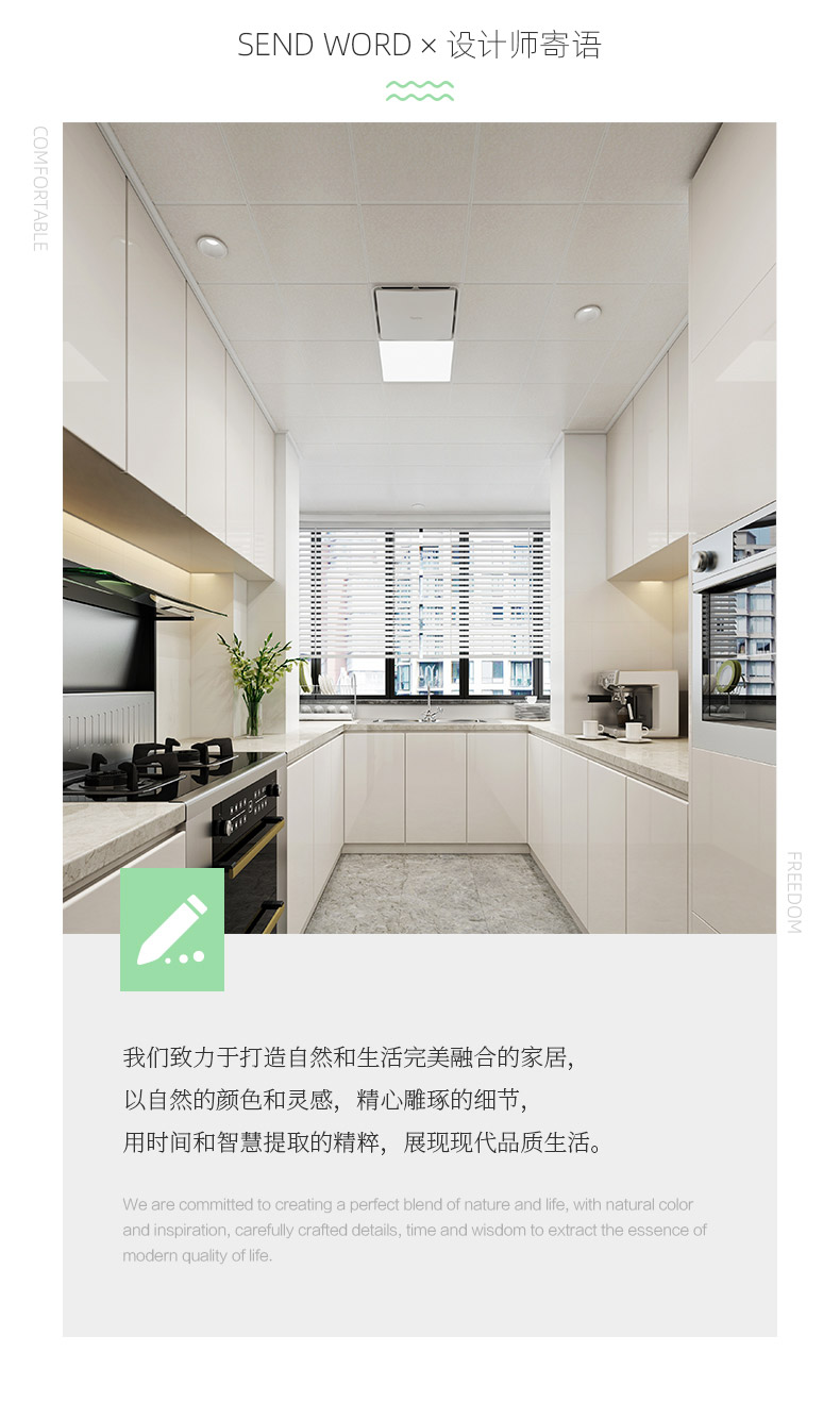 設(shè)計(jì)師寄語(yǔ)