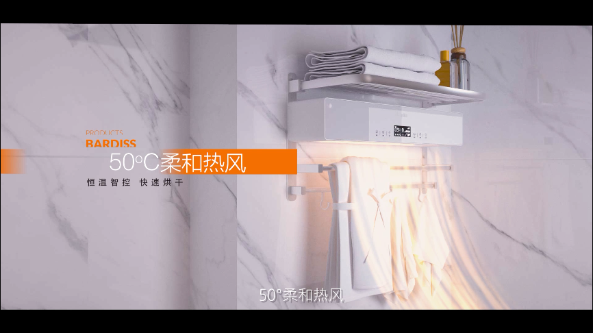 【TV.P】摯愛(ài)小家電系列 智能·毛巾機(jī)