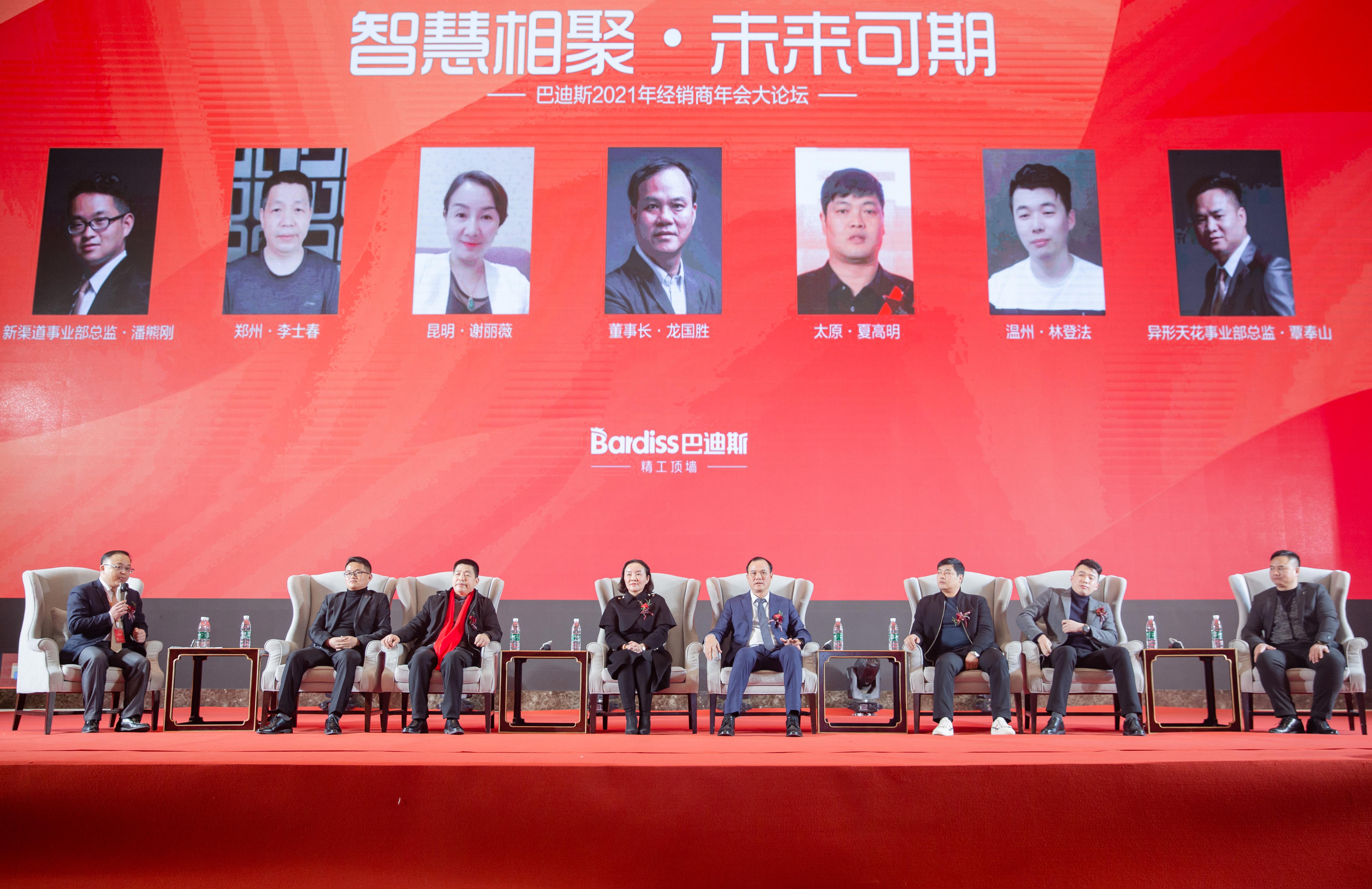 “燃·2021-轉(zhuǎn)折挑戰(zhàn)·堅持超越”遵義經(jīng)銷商年會論壇視頻