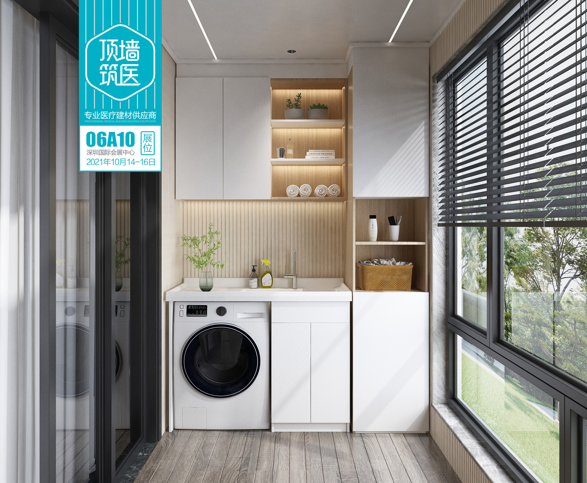 【TV.P】你和有格調的陽臺，隔著一個陽臺柜的距離