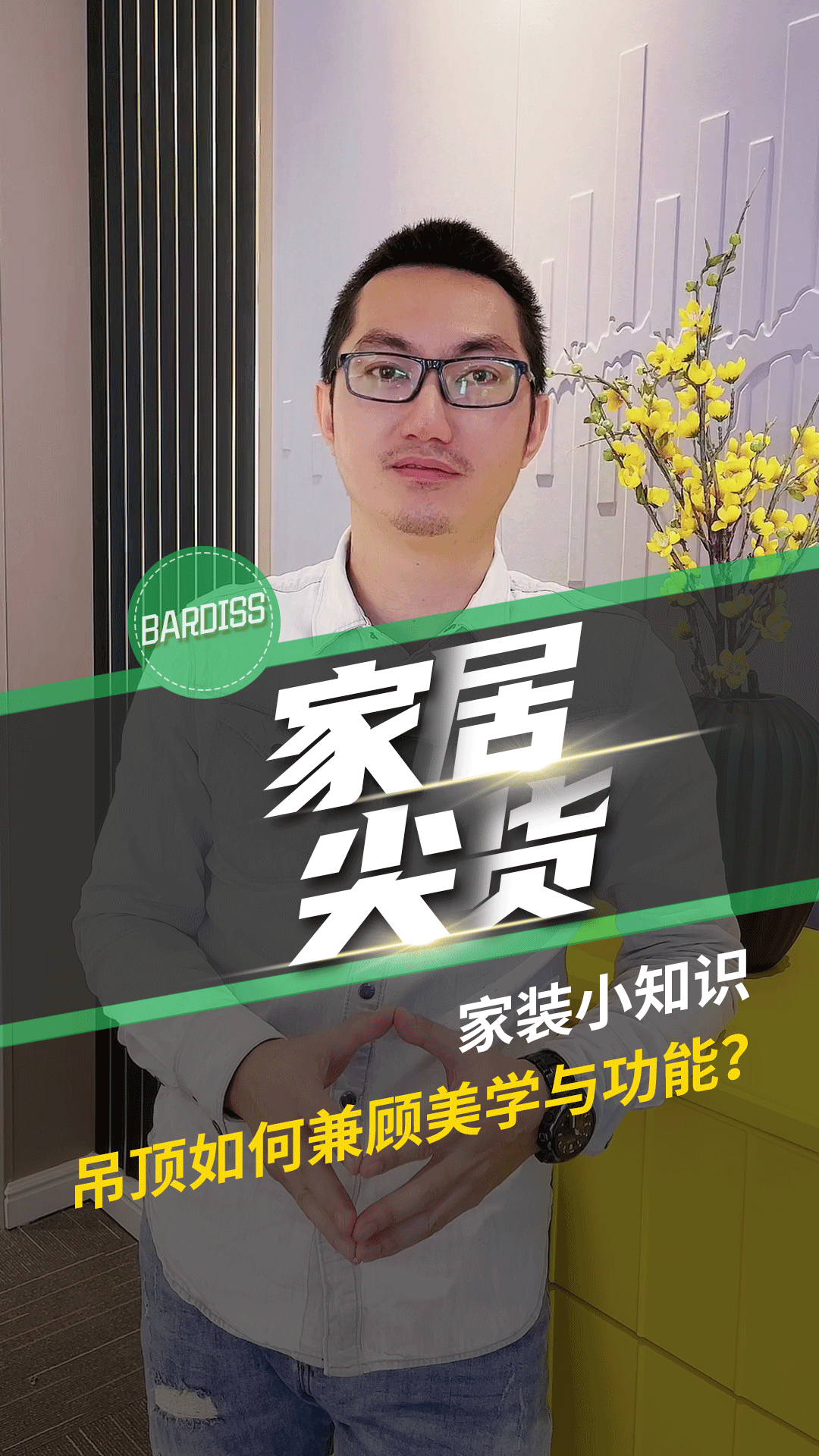 家裝小知識-吊頂如何兼顧美學(xué)與功能?