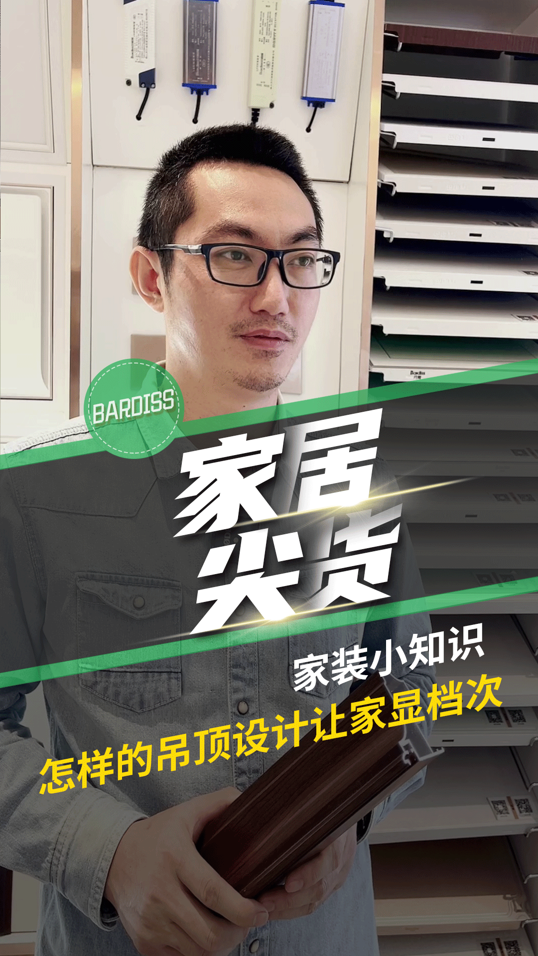 家裝小知識-如何設(shè)計吊頂讓家更顯檔次?