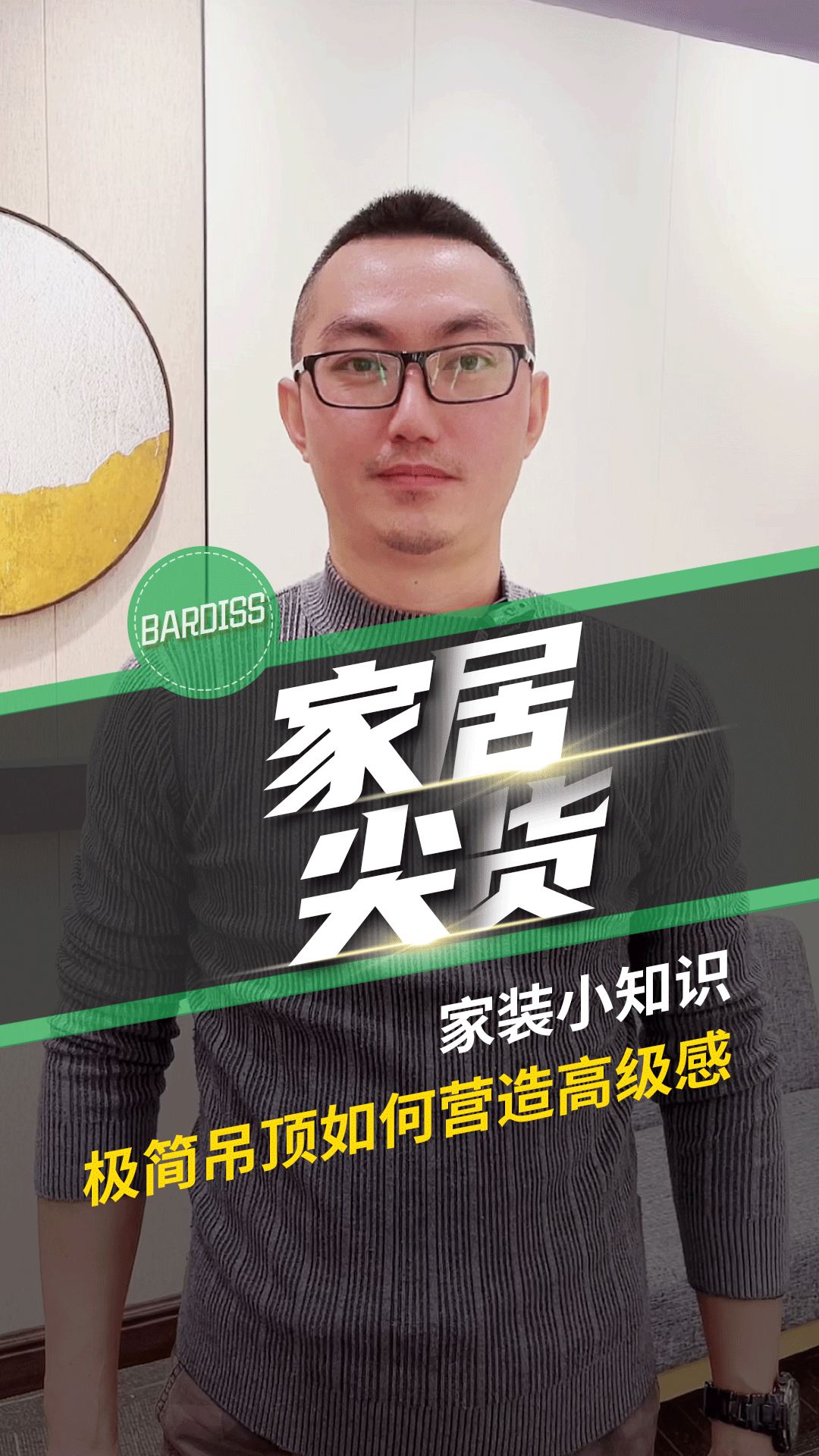 家裝小知識-極簡吊頂如何營造高級感?