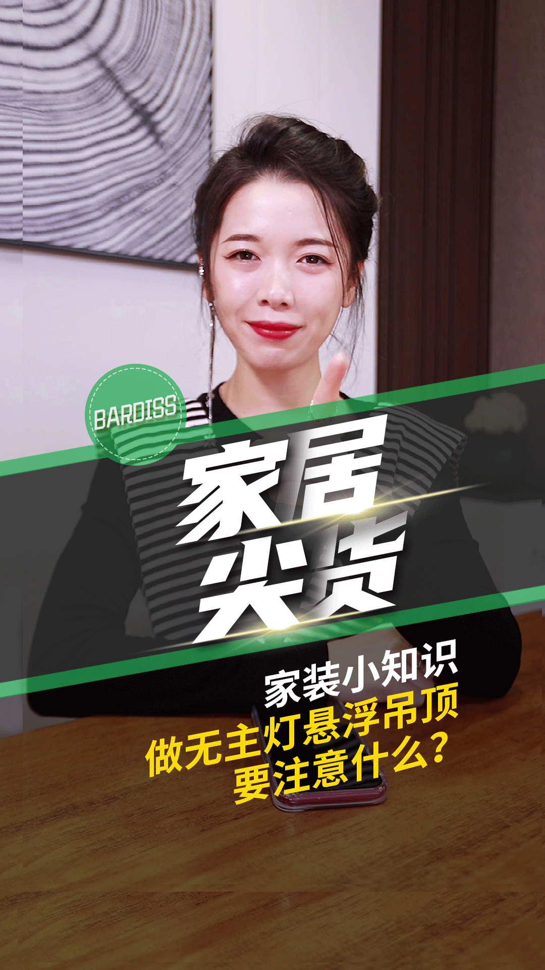 家裝小知識(shí)-做無主燈懸浮吊頂要注意什么？