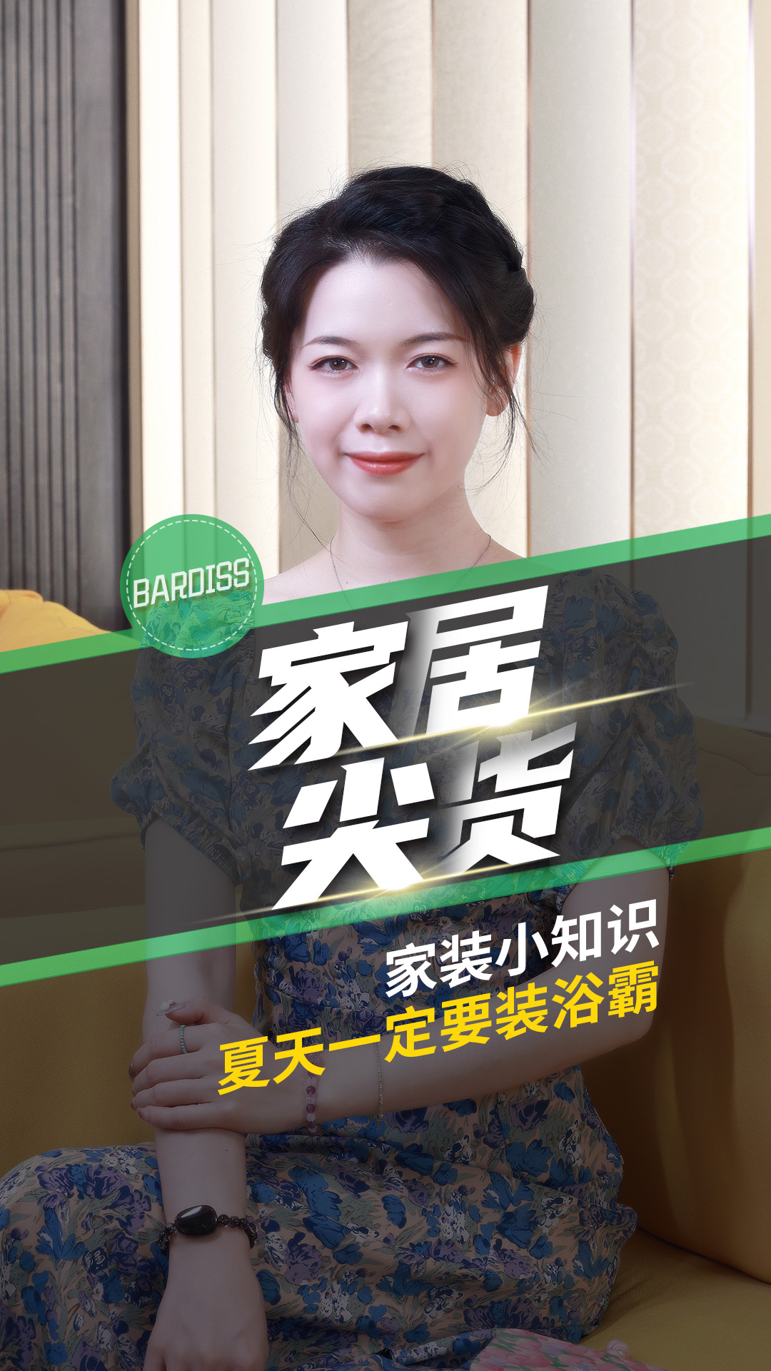 夏天能裝浴霸嗎？一分鐘告訴你答案。