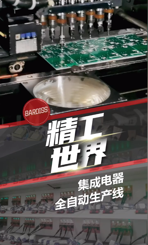 實拍集成電器全自動化生產線，穩定生產、提高產能、提升良率 