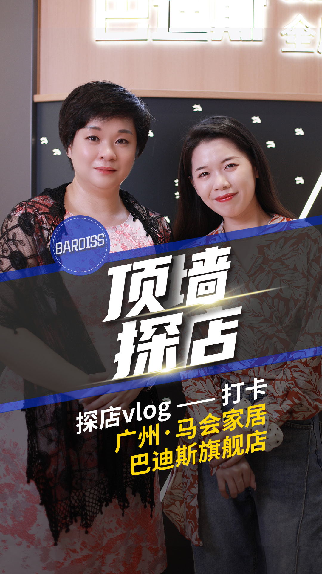 體驗美好家生活,帶你打卡一家最好看的全屋頂墻專賣店。