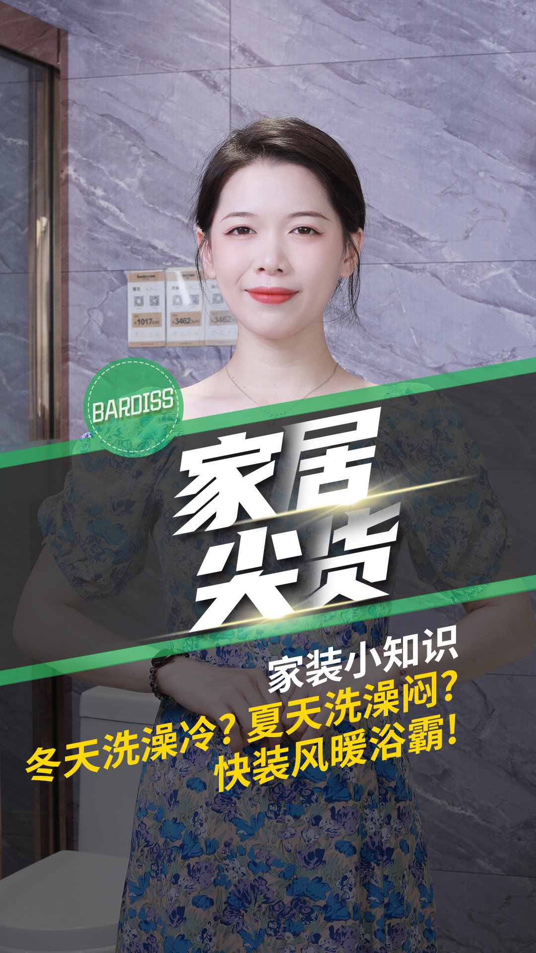 冬天洗澡太冷？趕緊裝巴迪斯風暖浴霸吧！滿足你所有需求喔！