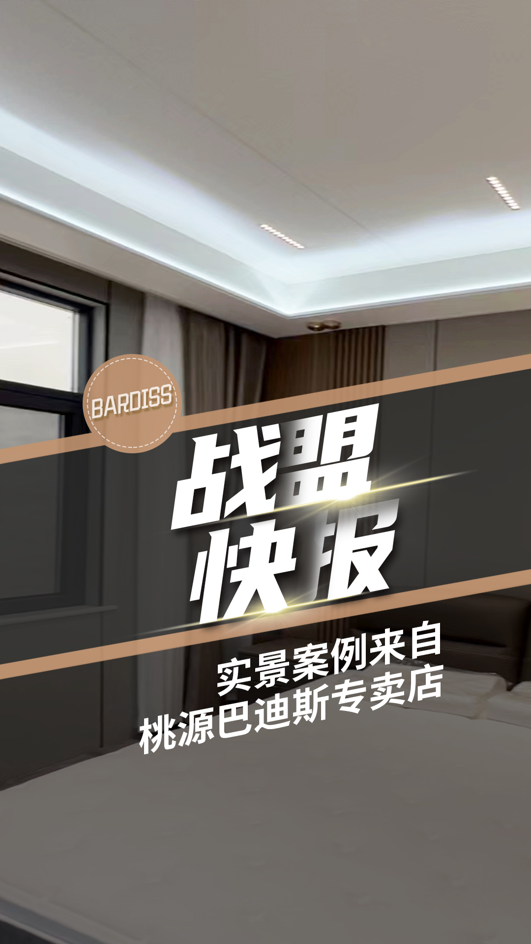 4s無縫蜂窩大板,效果美爆,yyds!實景案例來自桃源巴迪斯專賣店。