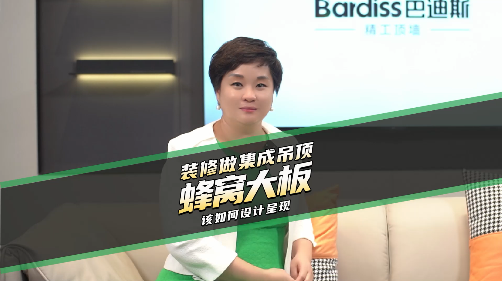 裝修做集成吊頂 蜂窩大板 該如何設計呈現(xiàn)