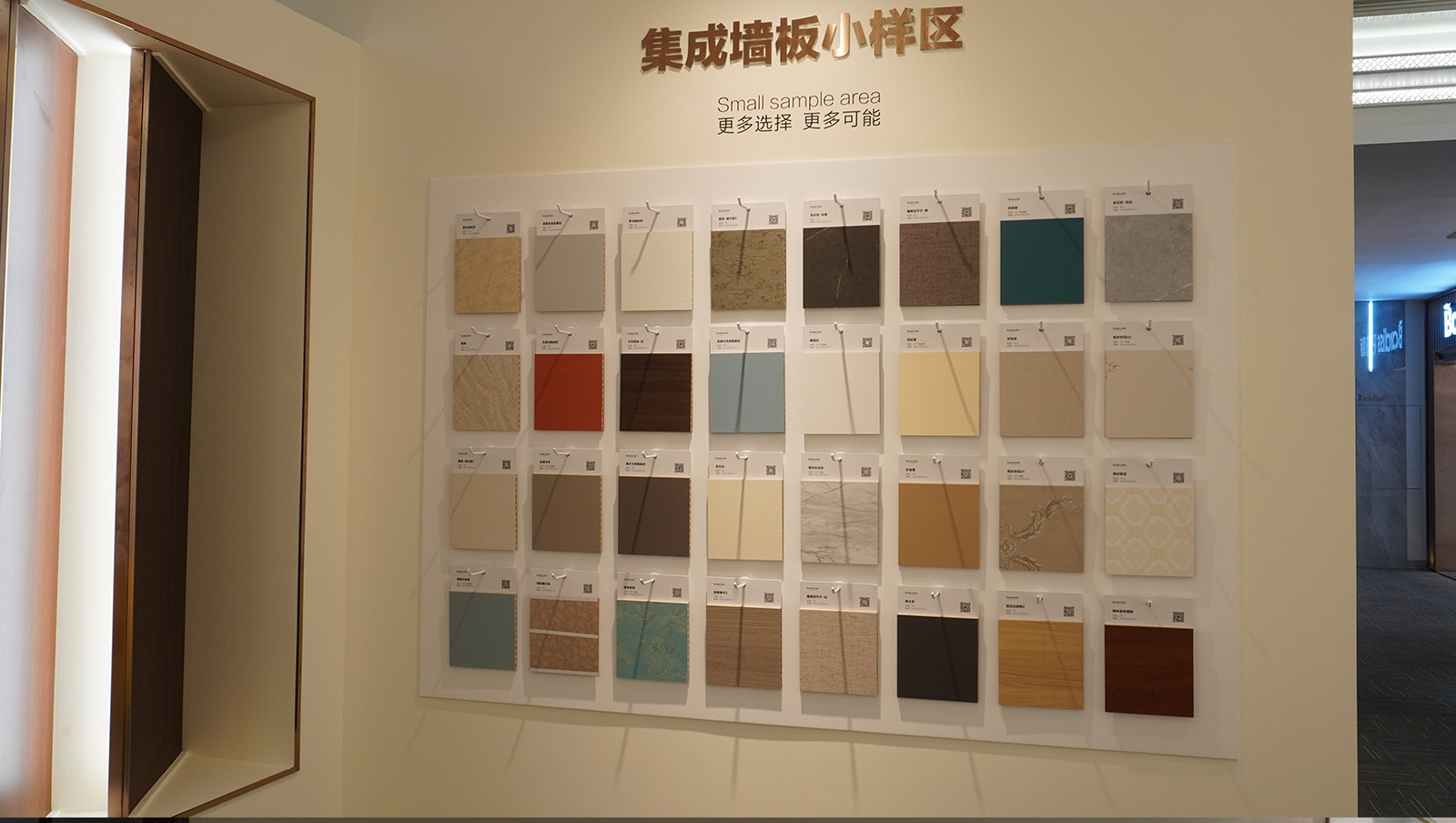 集成墻板小樣區(qū)