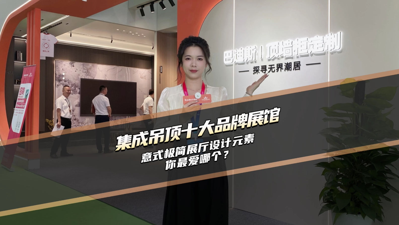 當(dāng)下流行的意式極簡風(fēng)展廳設(shè)計元素