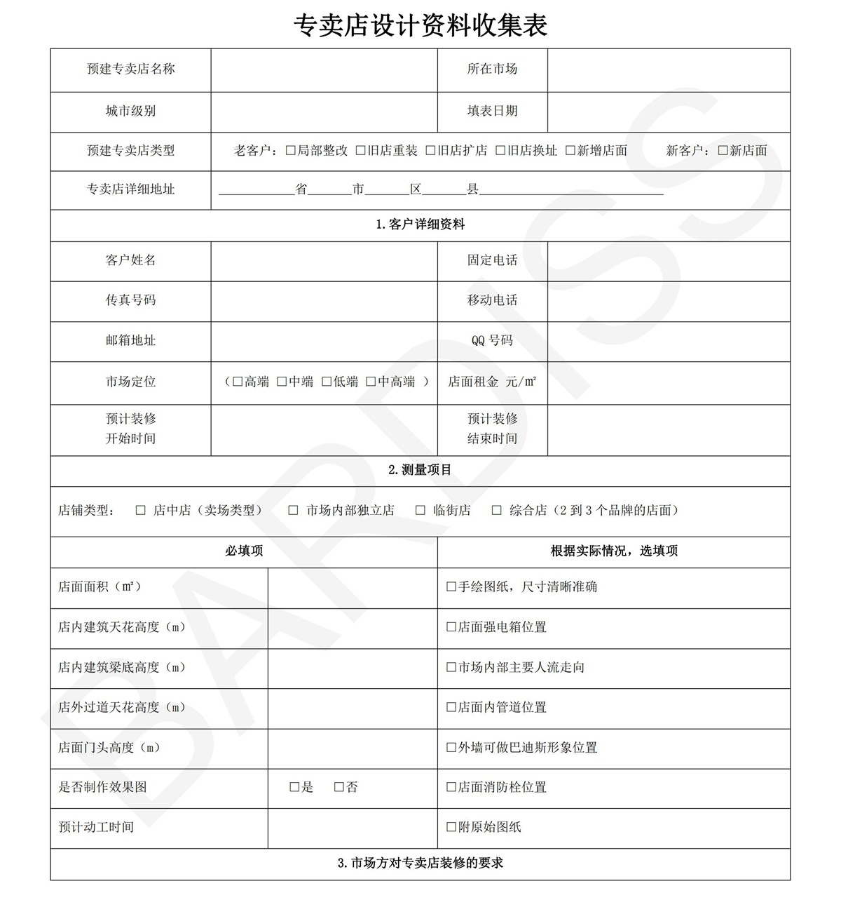 1561460448966577.jpg 提供資料流程P2_02.jpg