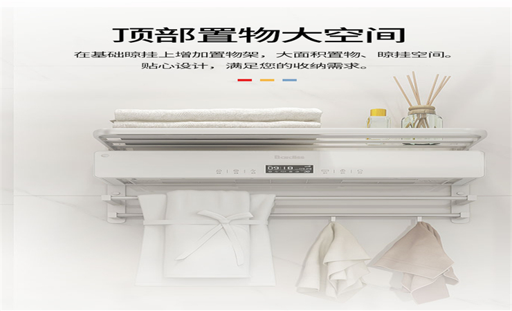 智能·毛巾護理機=毛巾消毒機+毛巾烘干機+浴室干手器+浴室置物架 智能·毛巾護理機=毛巾消毒機+毛巾烘干機+浴室干手器+浴室置物架